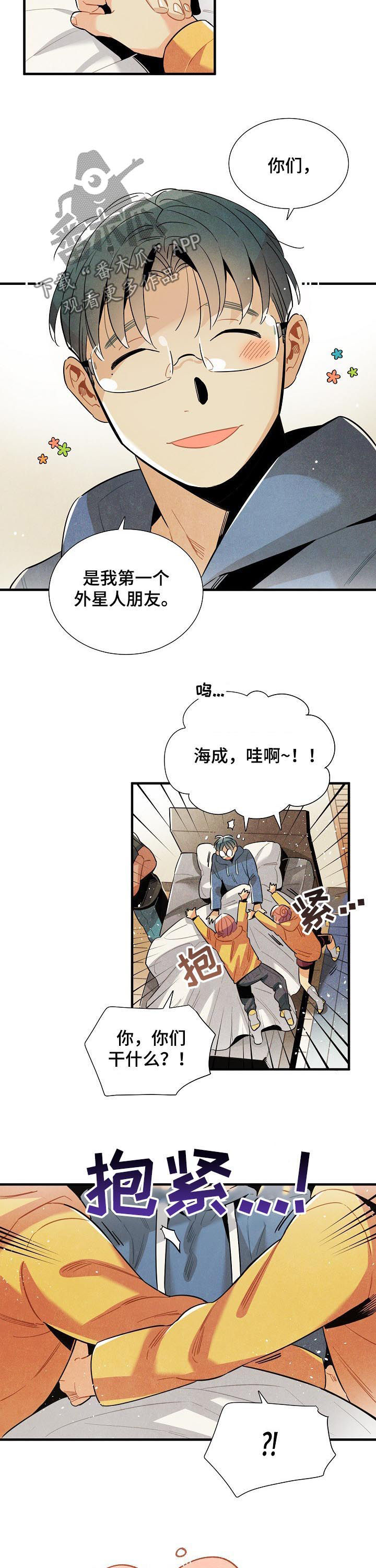 天降外星人漫画,第111章：番外：隔音太差2图