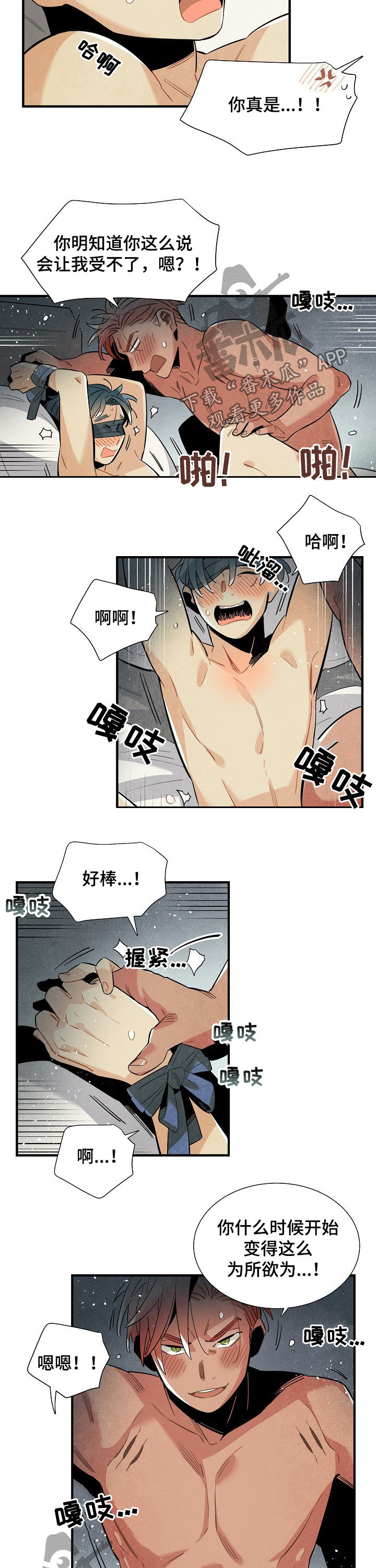 天降外星不明物体漫画,第107章：番外：UFO特辑3图