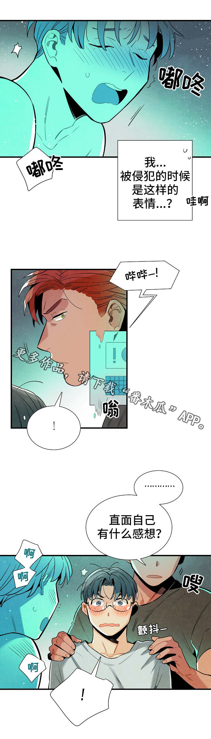 天降外星人漫画,第29章：模型2图