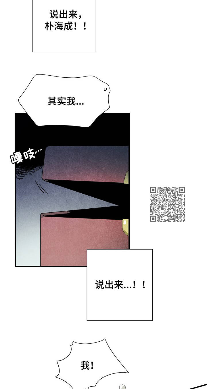 梦见天降外星人漫画,第58章：解决问题4图