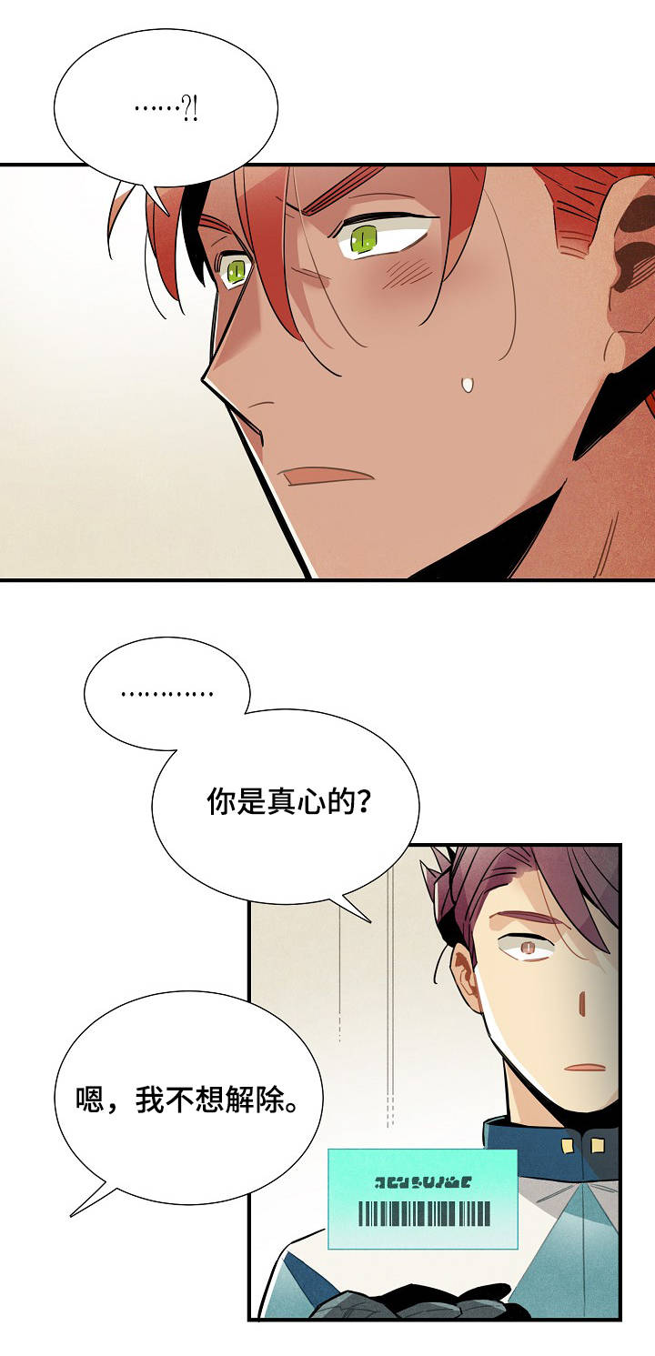 天降外星人漫画,第55章：强制1图