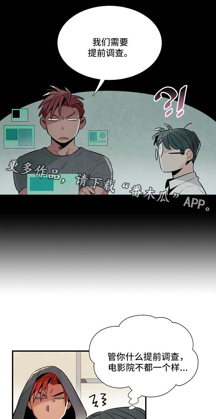 外星人降临仁川漫画,第39章：拥挤地铁1图