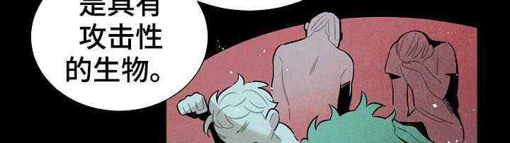 天降外星人漫画,第87章：赴约5图