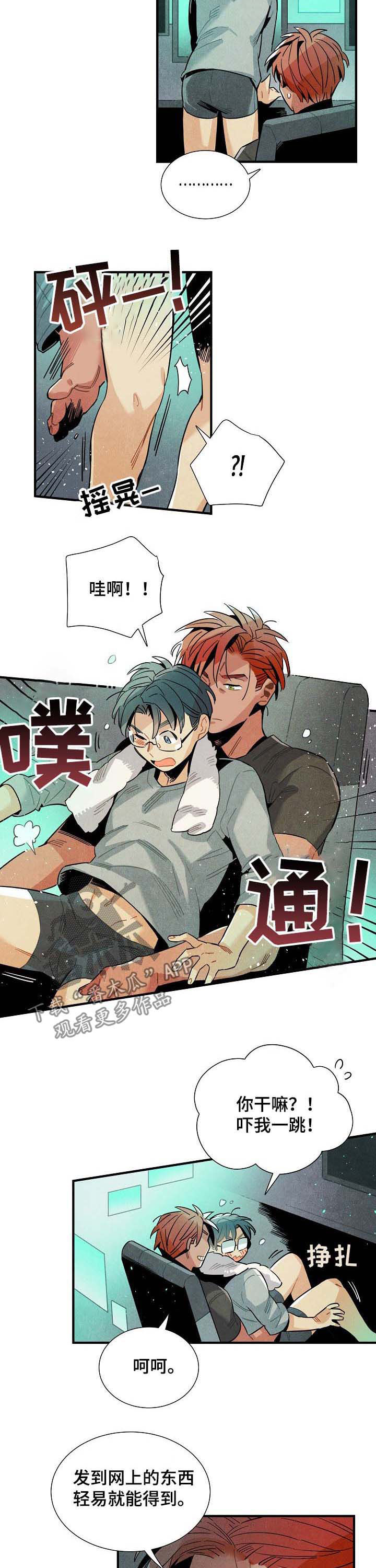 天降外星人漫画,第64章：实验2图