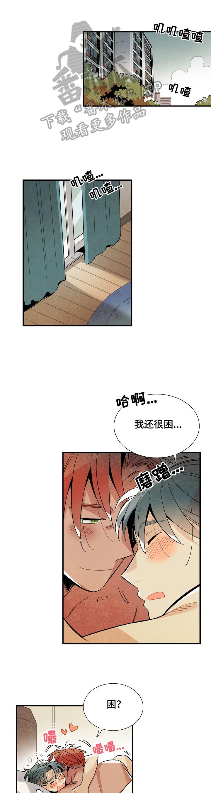 天降外星人漫画,第97章：理由1图