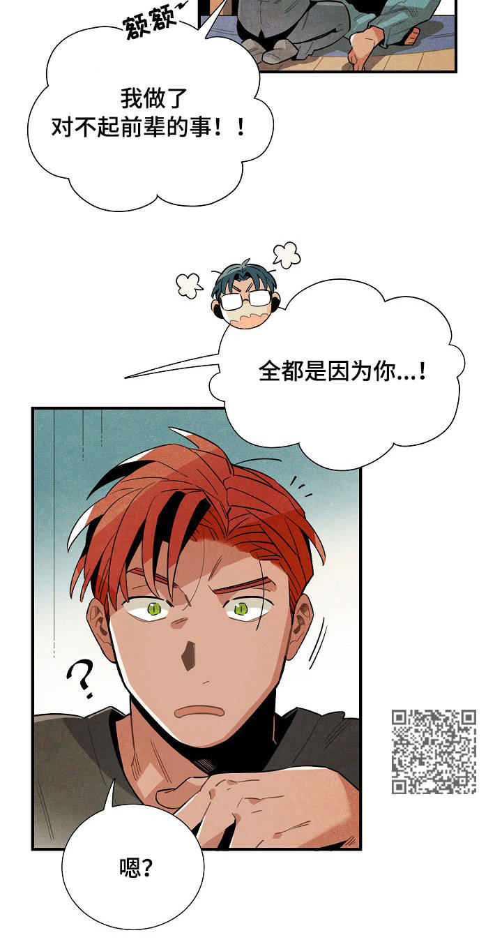 梦到天降外星人漫画,第57章：奇怪的感觉3图