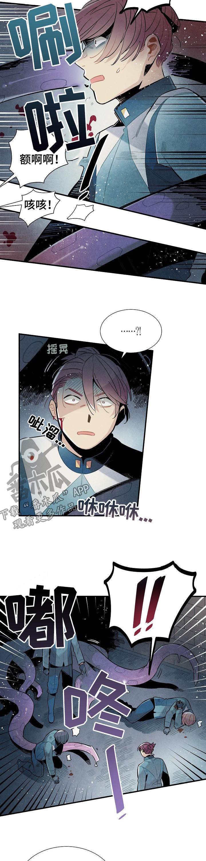 天降外星人漫画,第88章：帮手2图