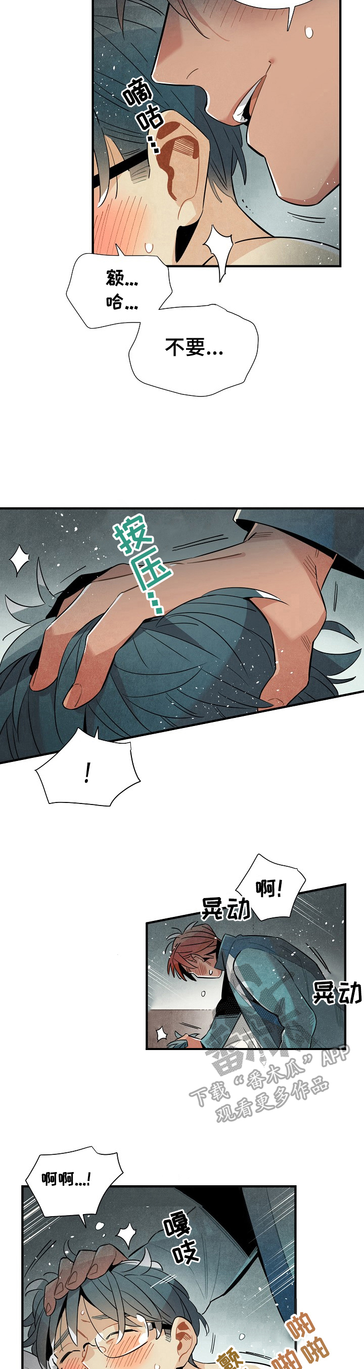 天降外星人漫画,第95章：喜欢3图