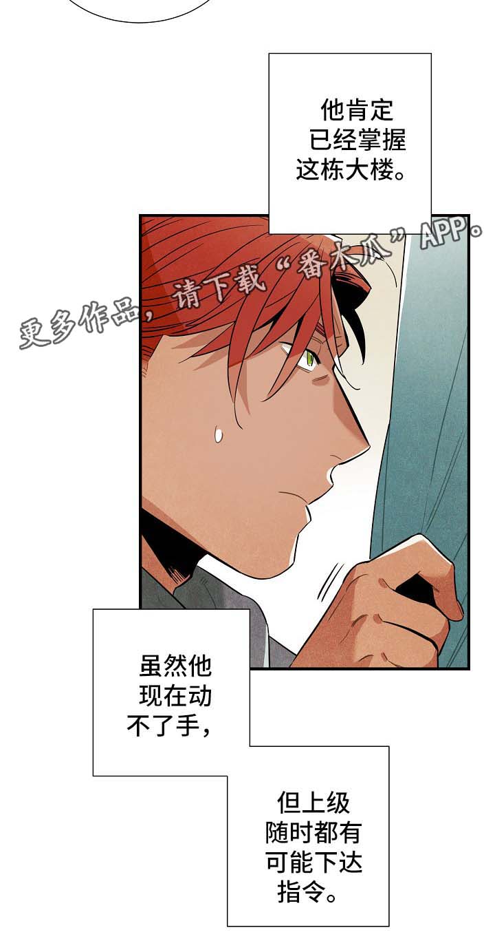 天降外星人漫画,第41章：有人跟踪1图