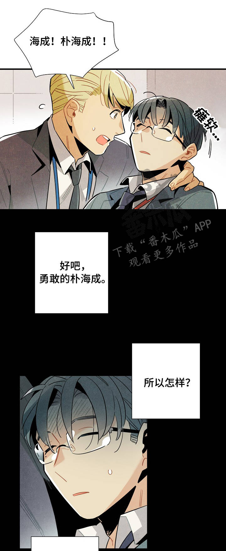 天降外星人漫画,第59章：原因1图