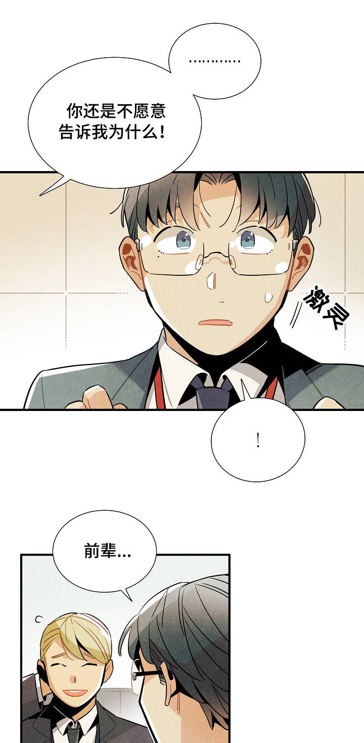 梦见天降外星人漫画,第58章：解决问题4图