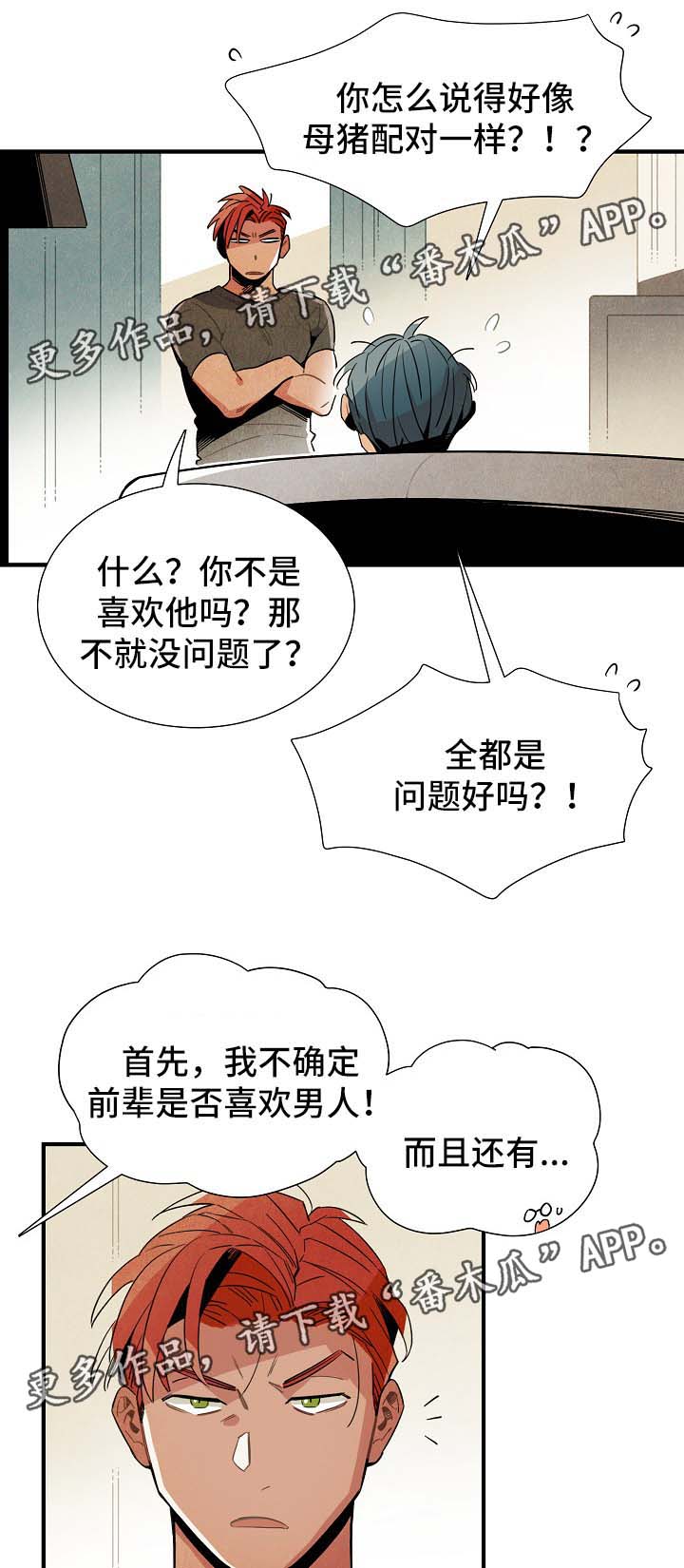 天降外星人抓人的美国电影漫画,第36章：生活无趣2图