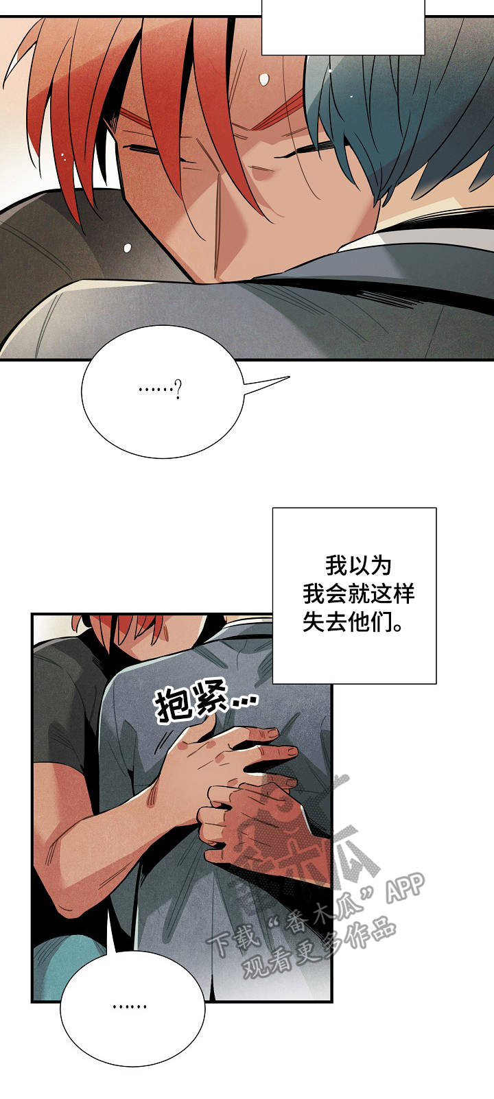 天降外星人漫画,第56章：反抗5图
