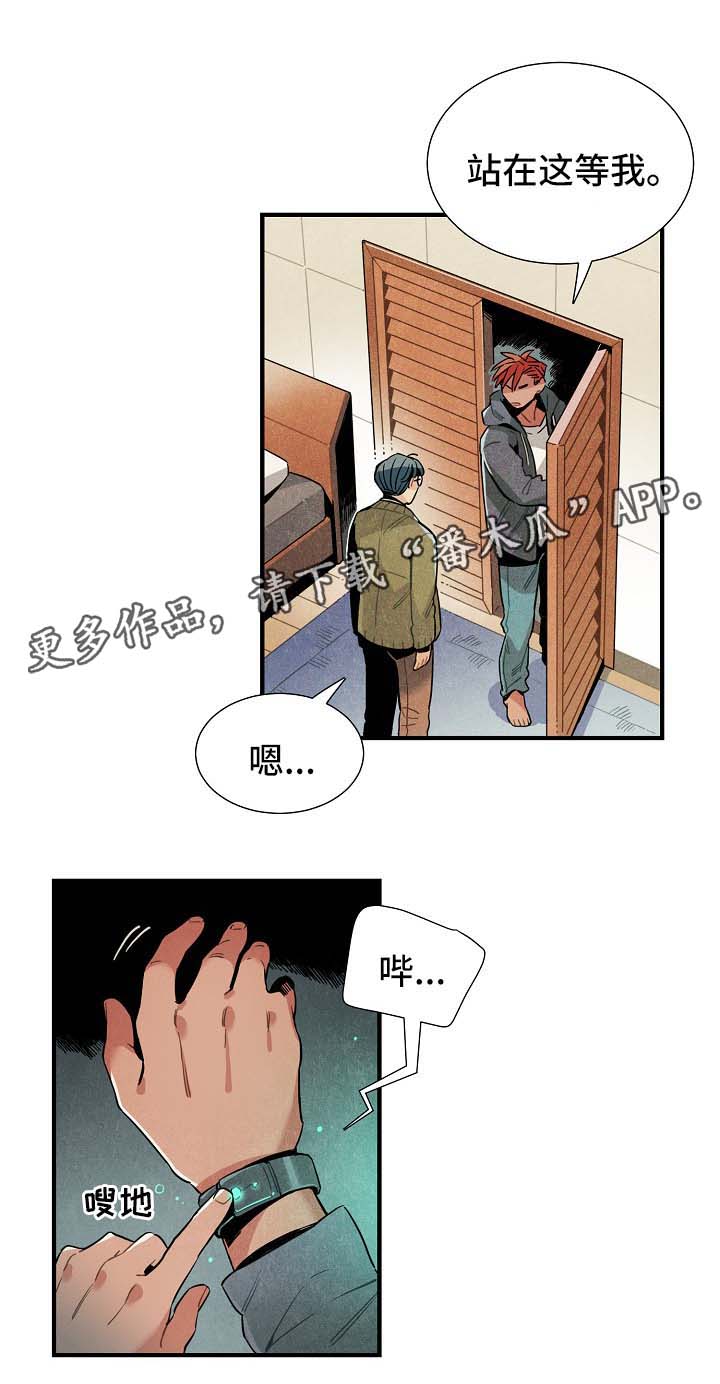 天降外星人漫画,第41章：有人跟踪1图