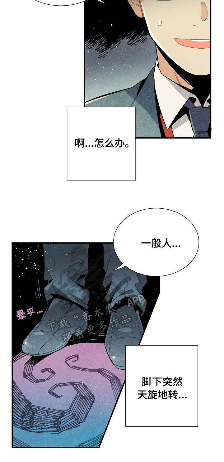 天降外星人漫画,第59章：原因1图