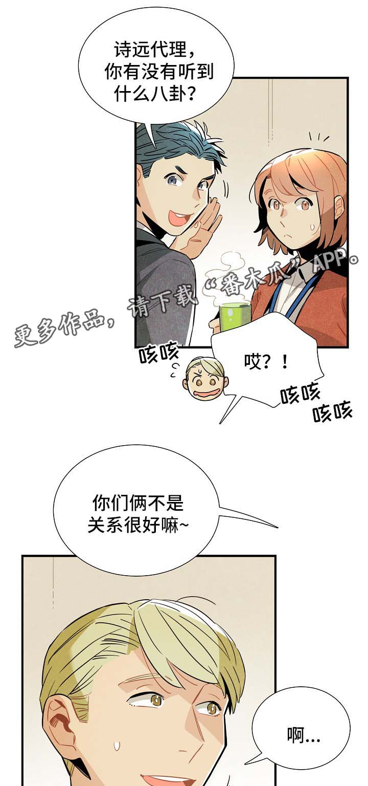 天降外星人漫画,第35章：拉回现实3图