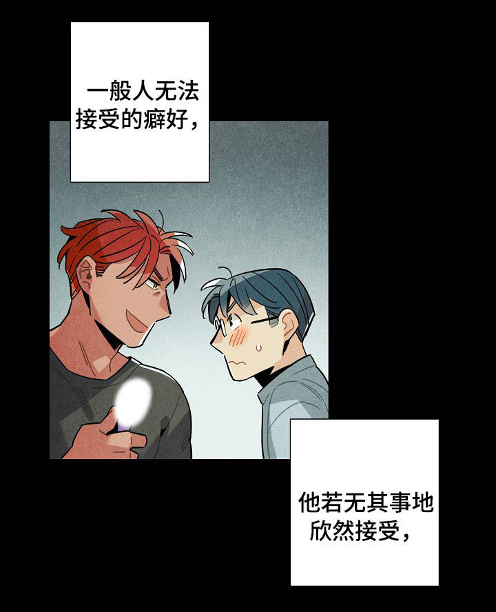 天降外星生物电影漫画,第60章：原则1图