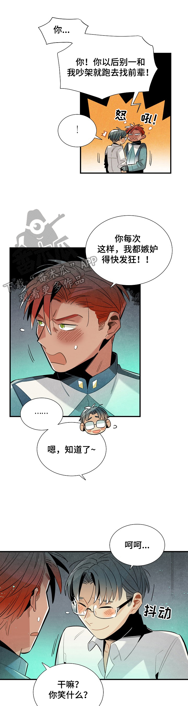 天降外星人漫画,第94章：要求1图