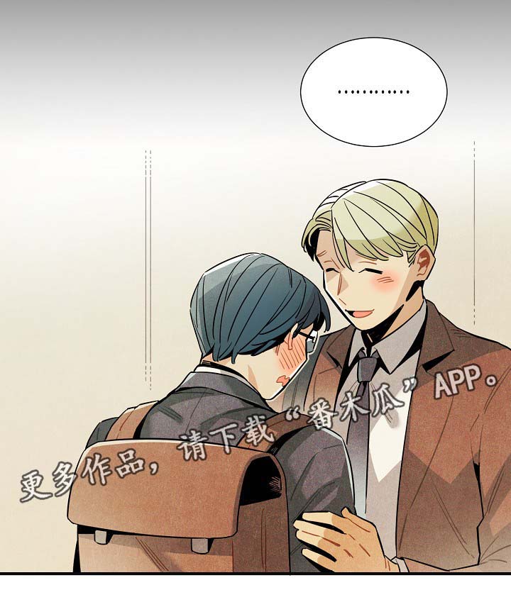 天降外星人漫画,第46章：不用想也知道4图