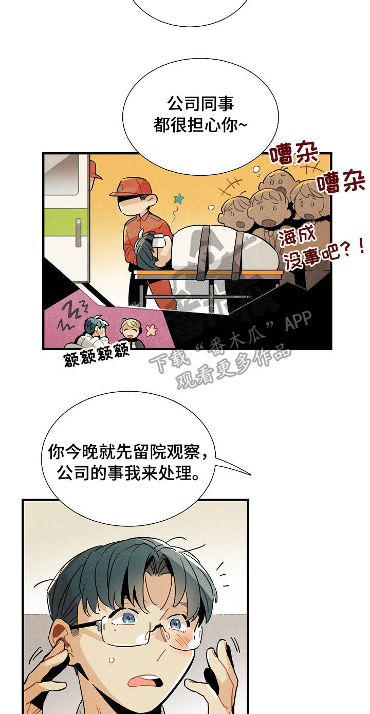 天降外星生物电影漫画,第60章：原则2图