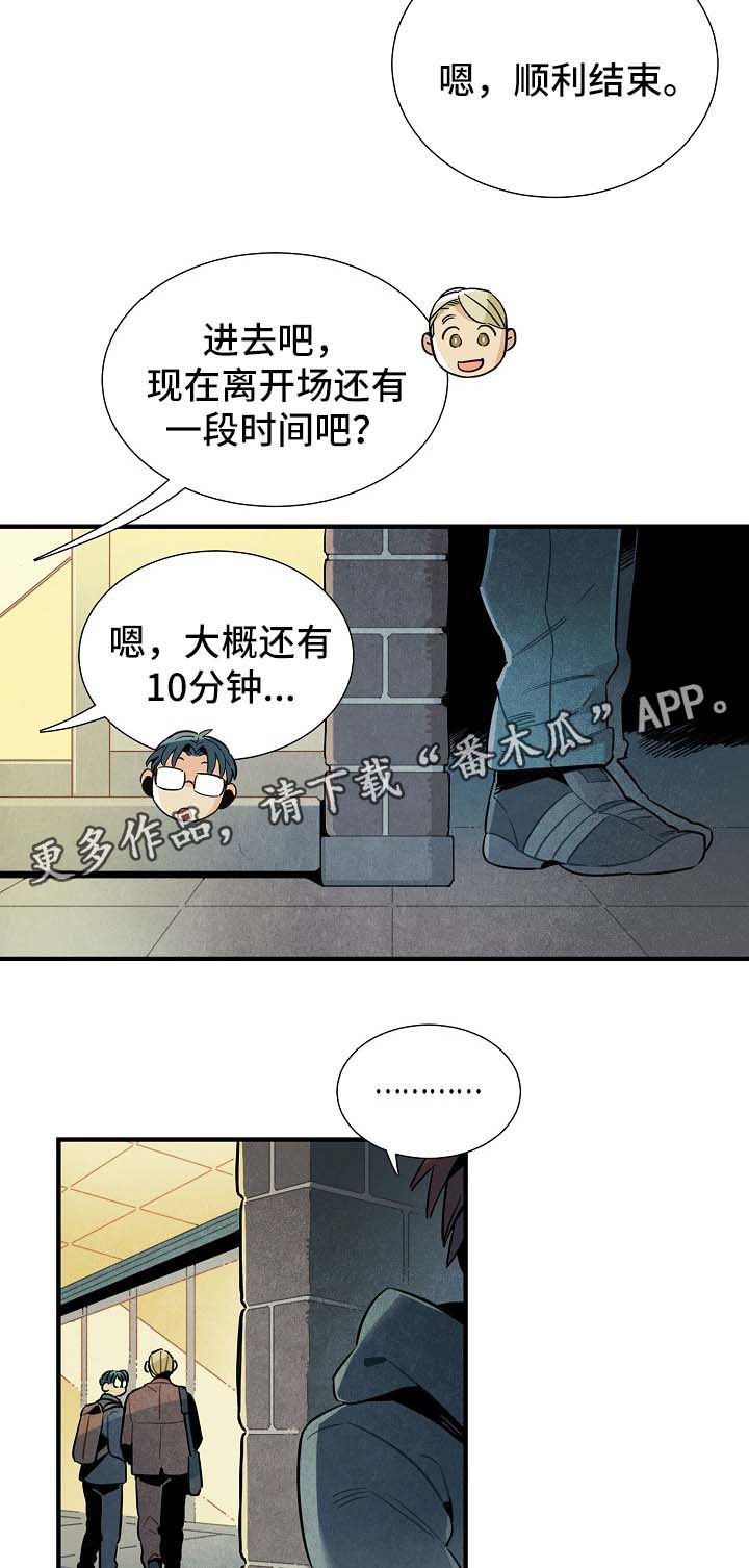 天降外星不明物体漫画,第43章：看电影1图