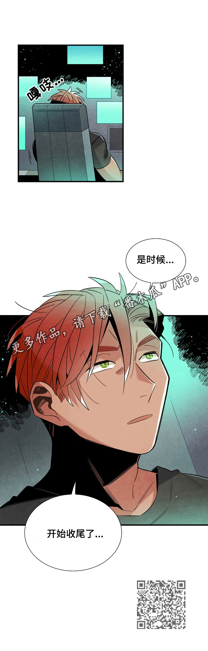 梦到天降外星人漫画,第98章：收尾5图