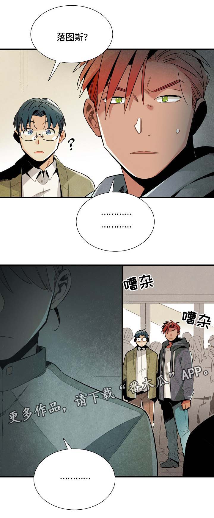 梦到天降外星人漫画,第40章：看电影2图