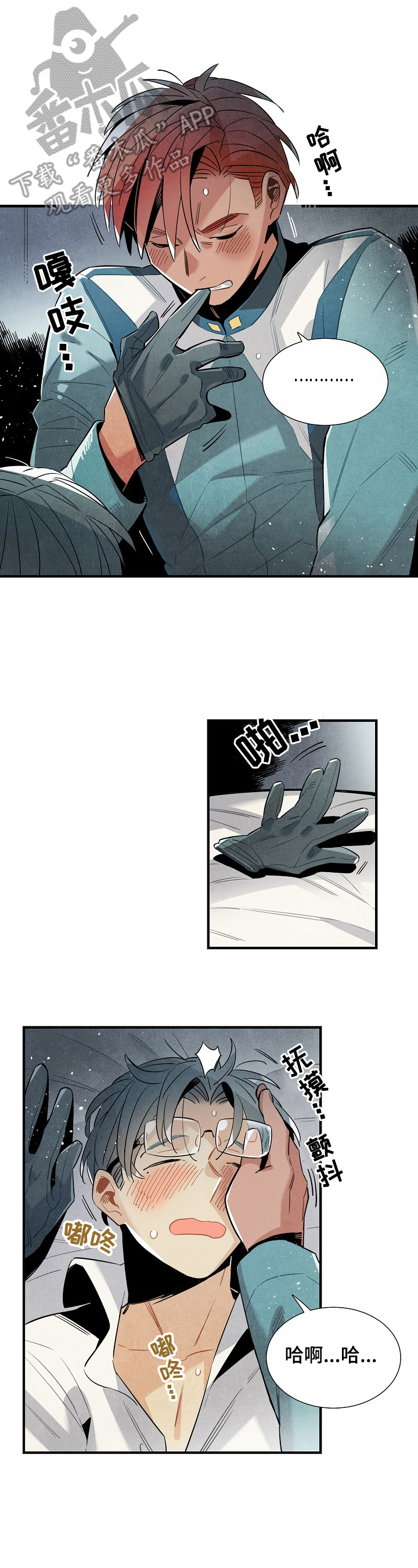 天降外星人漫画,第94章：要求3图