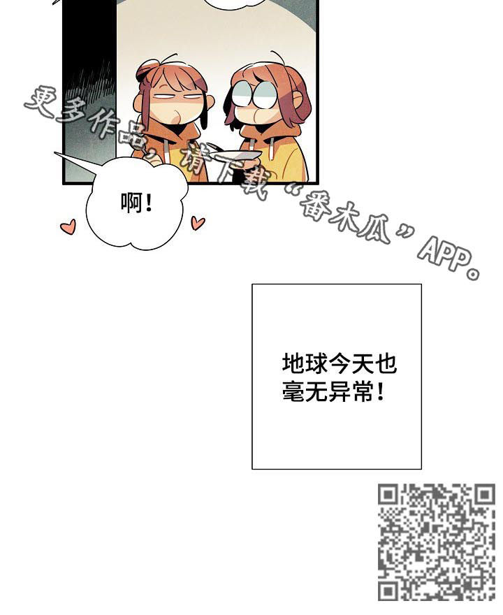 天降外星人漫画,第112章：番外：不能太大声5图