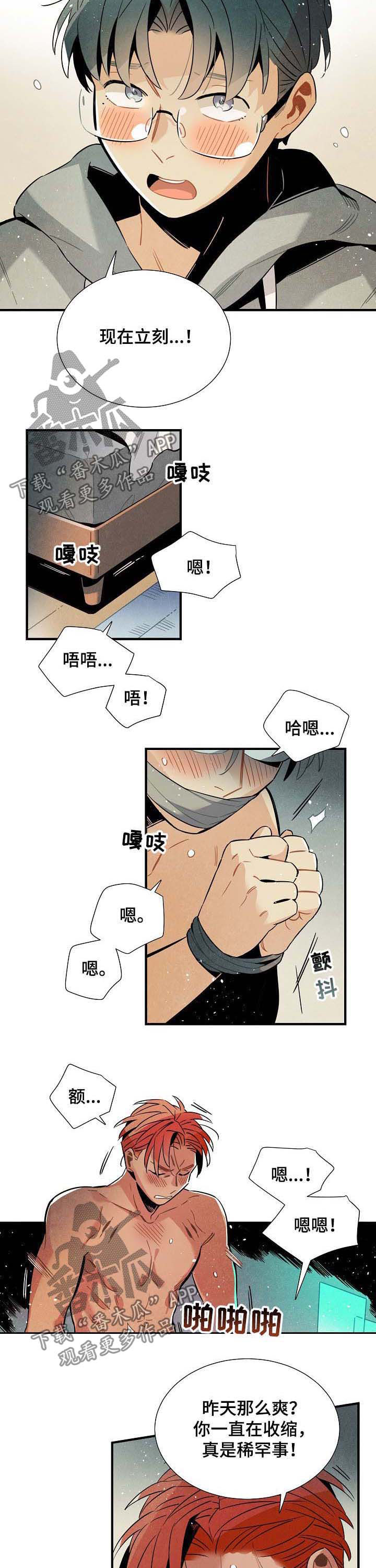 天降外星人漫画,第70章：后悔一辈子4图