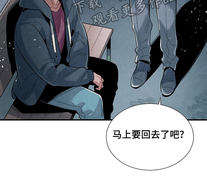 梦见天降外星人漫画,第101章：支持2图