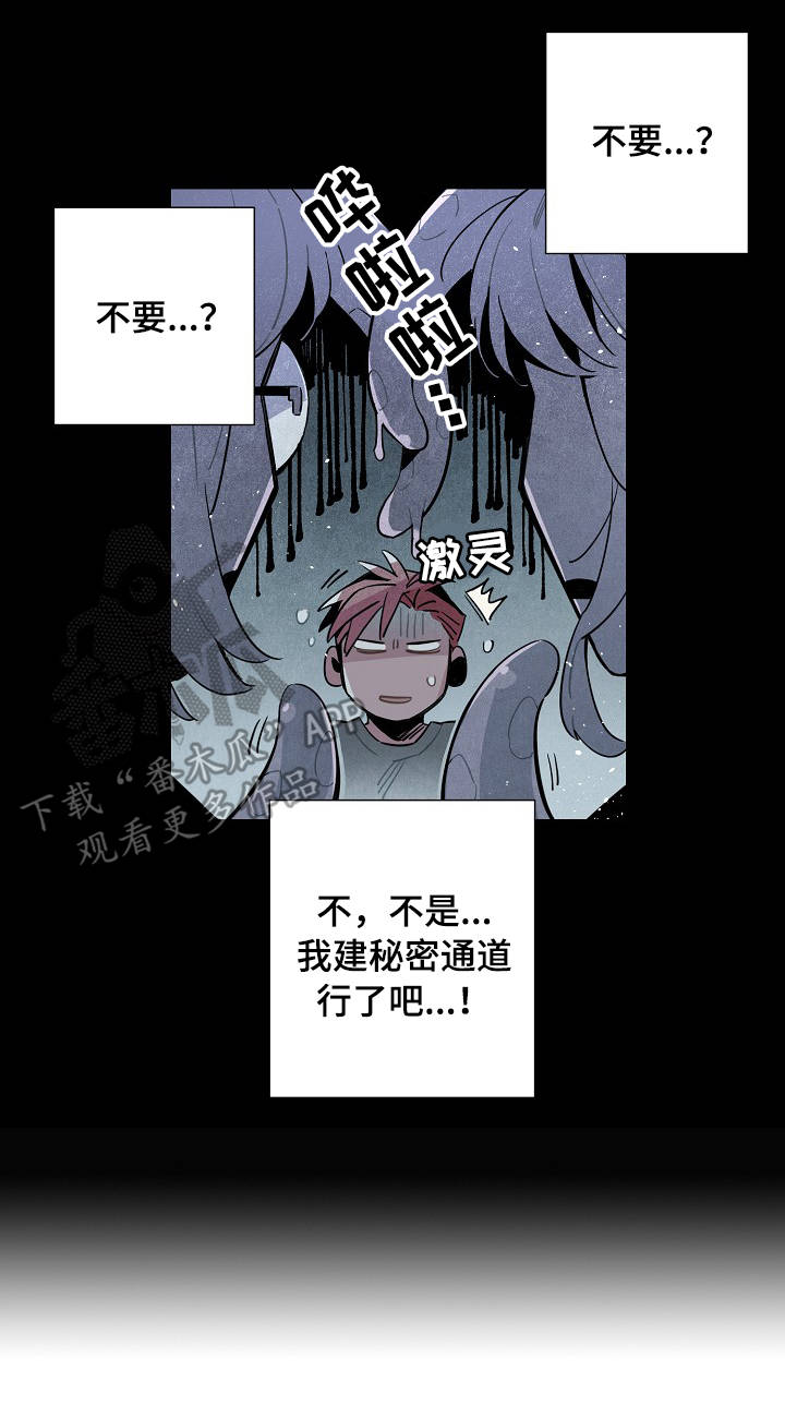 天降外星人抓人的美国电影漫画,第55章：强制3图