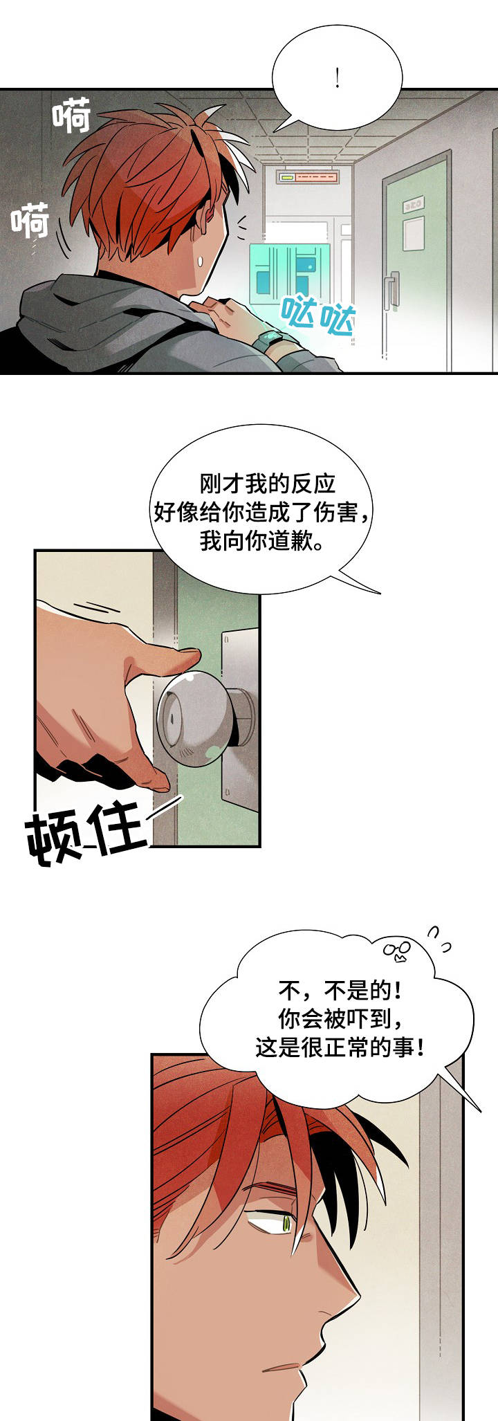 天降外星生物电影漫画,第60章：原则2图