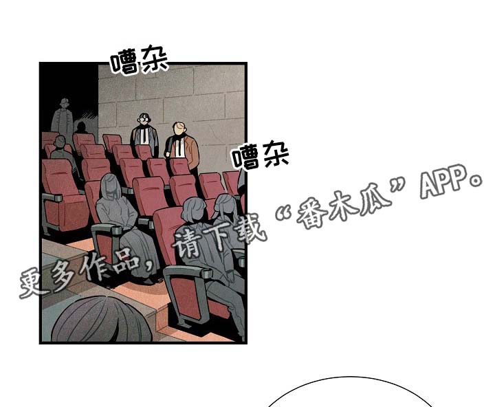 天降外星不明物体漫画,第43章：看电影4图