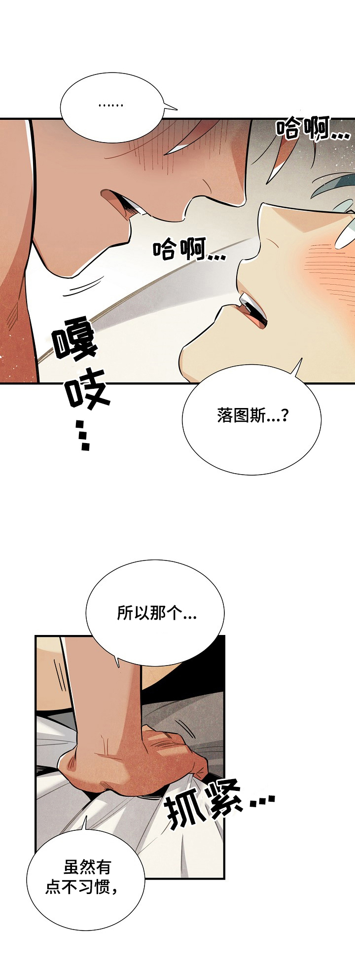 梦到天降外星人漫画,第98章：收尾3图
