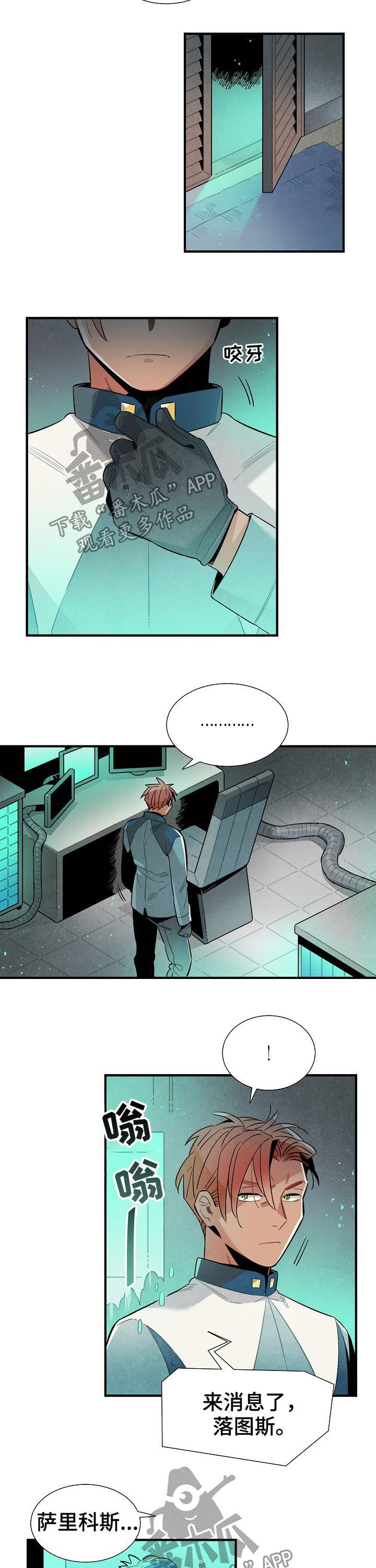 梦到天降外星人漫画,第86章：约见3图