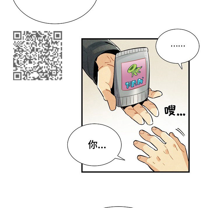 天降外星人漫画,第109章：番外：都是坏人5图