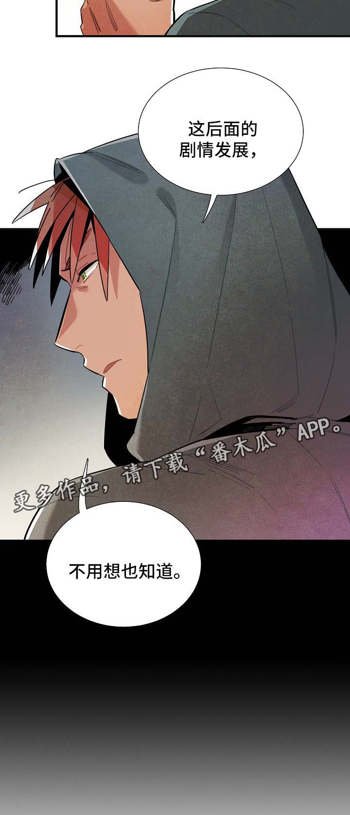 天降外星人漫画,第46章：不用想也知道3图