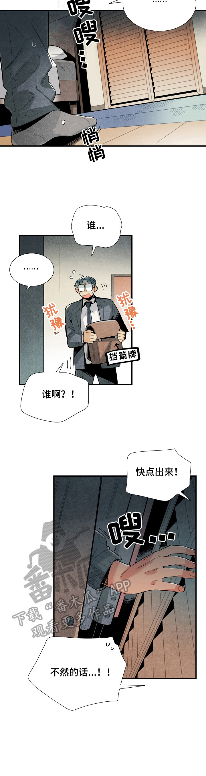 天降外星人漫画,第106章：回来了（完结）2图