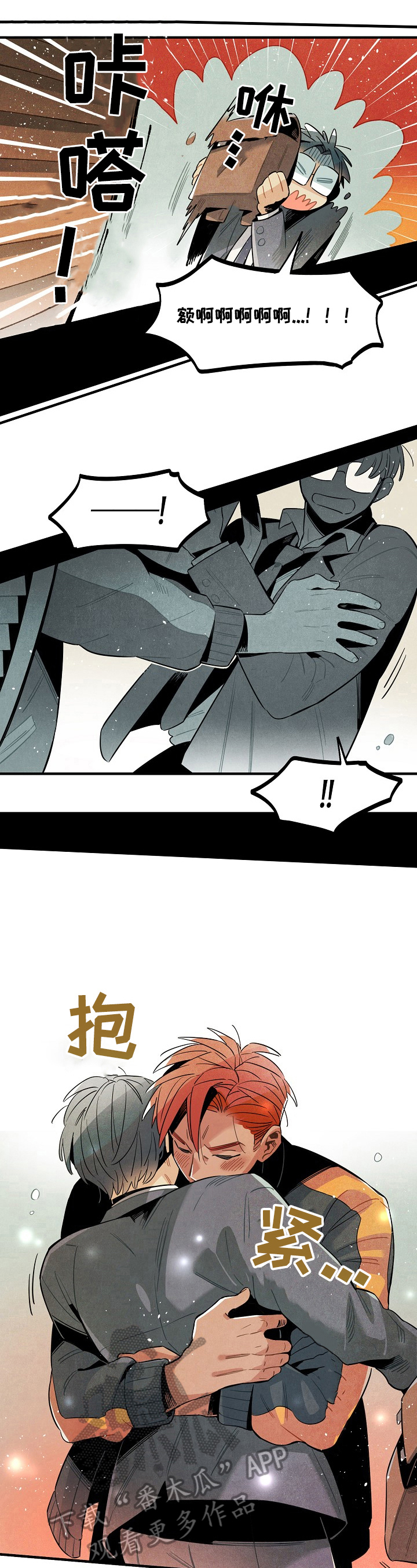 天降外星人漫画,第106章：回来了（完结）3图