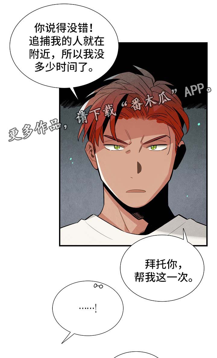 天降外星人漫画,第42章：告白练习4图