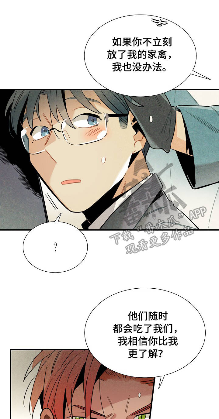 梦到天降外星人漫画,第55章：强制1图