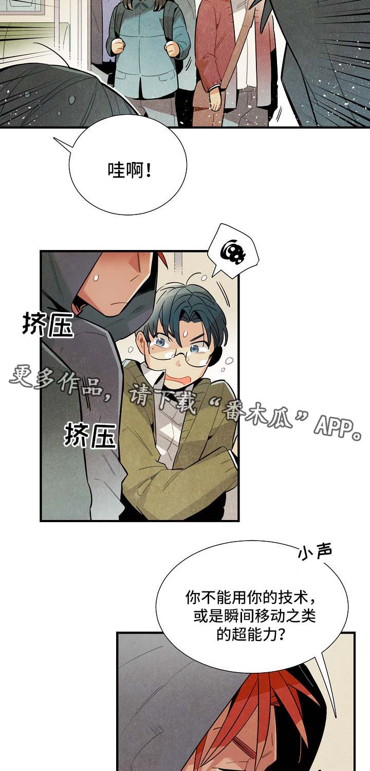 外星人降临仁川漫画,第39章：拥挤地铁3图