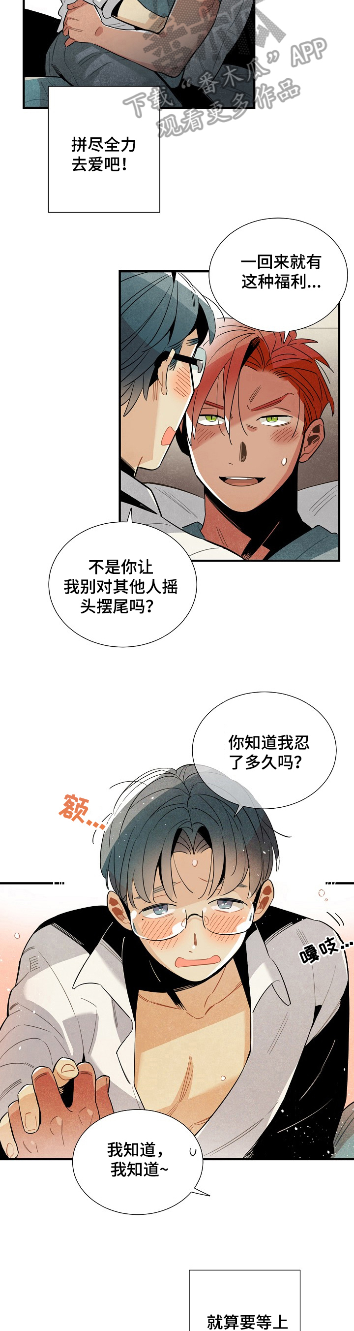 天降外星人漫画,第106章：回来了（完结）3图