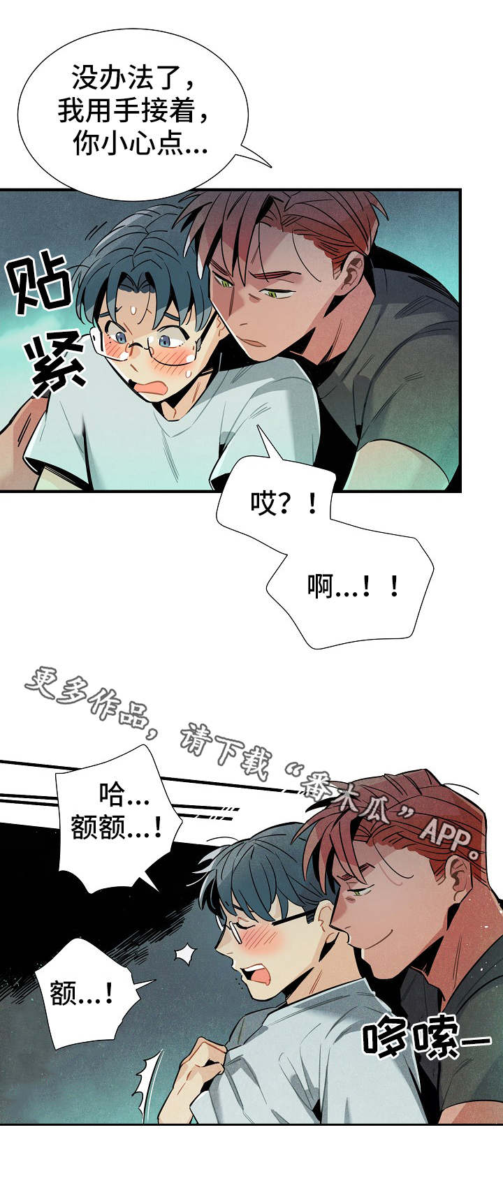 天降外星人漫画,第30章：新数据5图