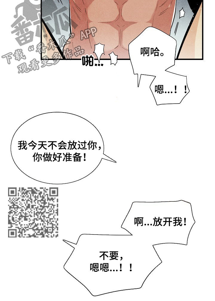 天降外星不明物体漫画,第107章：番外：UFO特辑4图