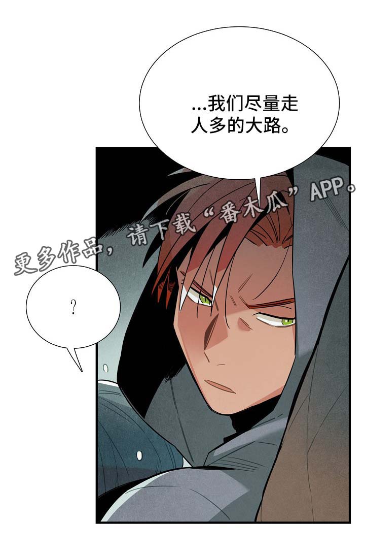 天降外星人漫画,第41章：有人跟踪3图