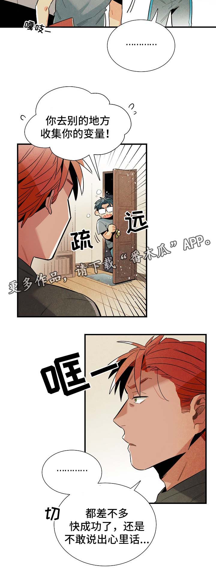 天降外星人抓人的美国电影漫画,第36章：生活无趣4图