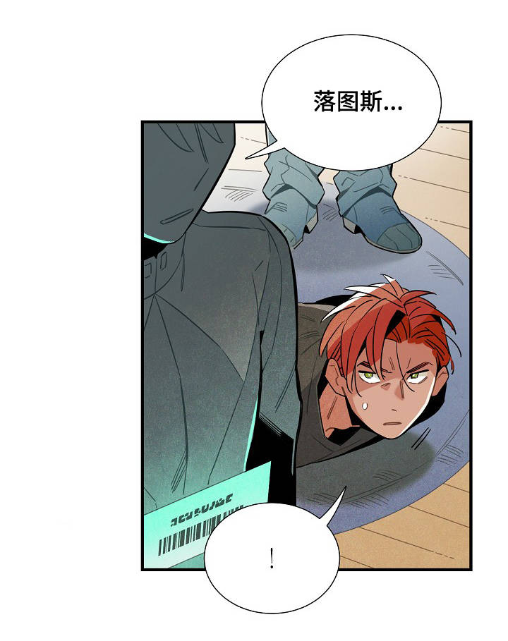 天降外星人漫画,第55章：强制3图