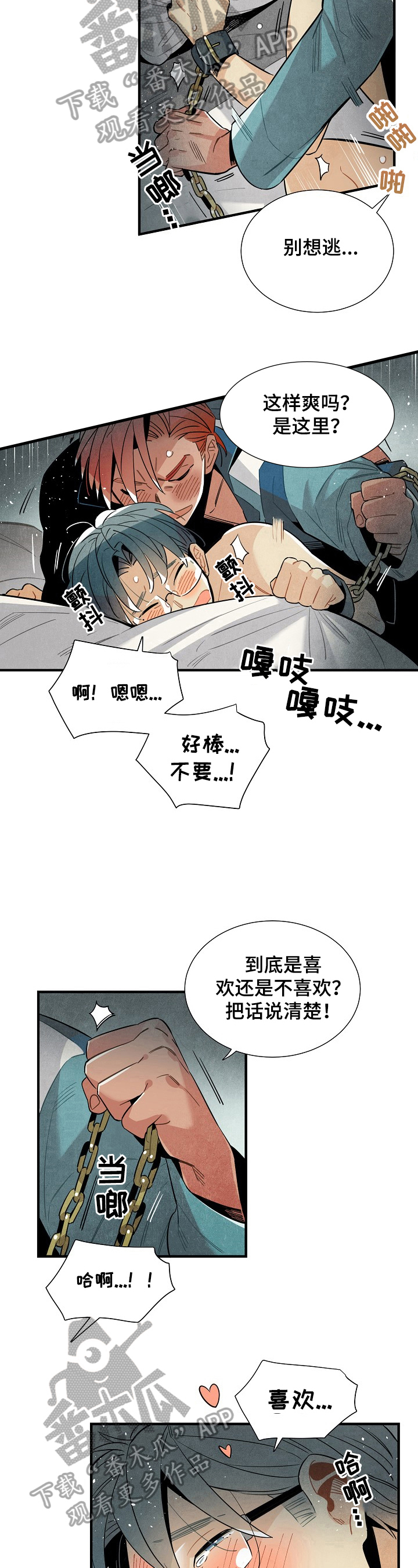 天降外星人漫画,第95章：喜欢5图